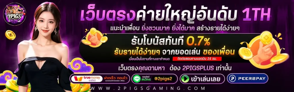 2pigsplus